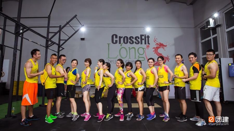 健身团建|crossfit新潮半天团建体验