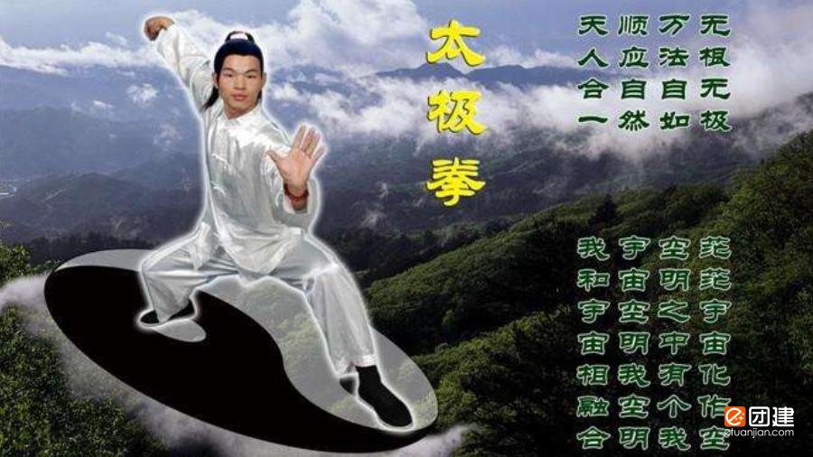 养生-太极拳半日课程体验