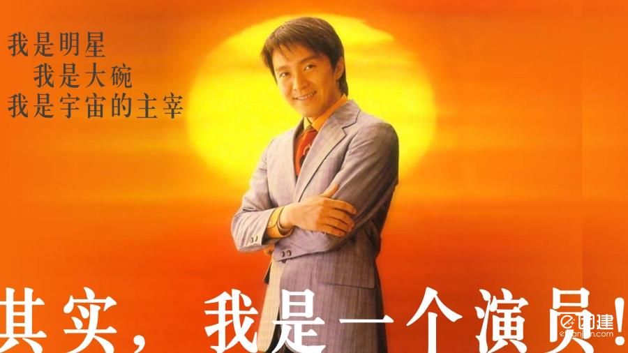 主题团建|《演员的自我修养》一日主题团建