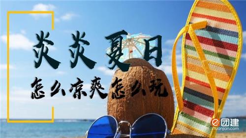 帆船-炎炎夏日扬帆起航海边团建