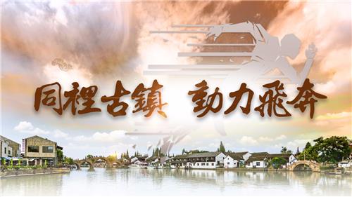 同里-定向-1天