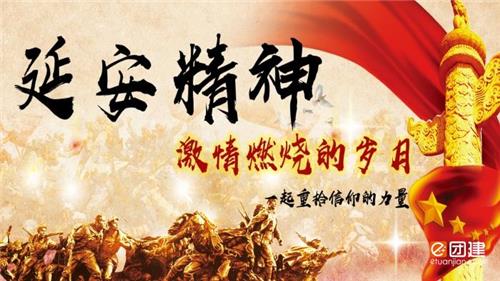 红色团建|激情燃烧的岁月红色经典延安团建