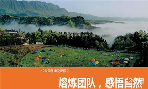 碧峰峡+周公山2日徒步温泉团建