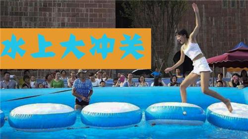 水上團建|水上大沖關團建活動