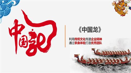 龍舟團建|龍舟挑戰賽團建活動