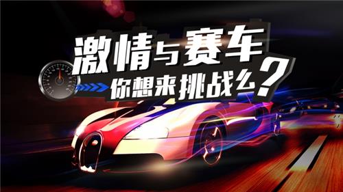 主题团建|激情赛车一日团建