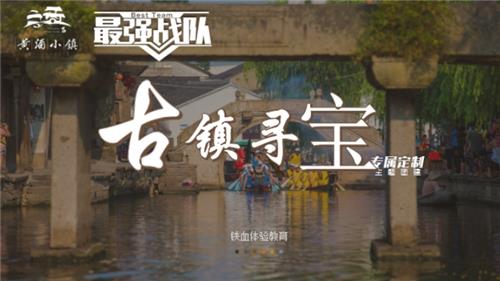 古镇寻宝——黄酒小镇