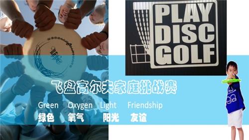 体育-飞碟高尔夫运动团建活动