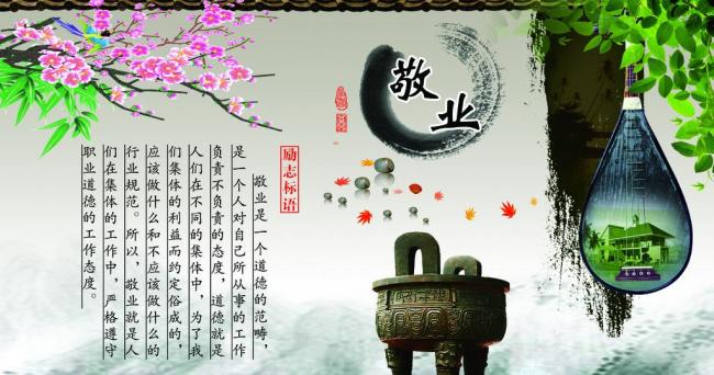 e团建职场敬业是职场最受重视的美德